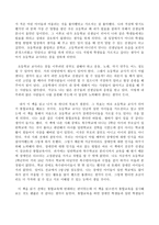 당신이 좋아하는 클로버는 몇잎클로버인가 - 전선주, 네잎클로버 편들기, 학지사, 2010-6