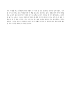 당신이 좋아하는 클로버는 몇잎클로버인가 - 전선주, 네잎클로버 편들기, 학지사, 2010-7