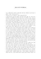 청소년 자치 이야기를 읽고-1