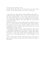 감상문 세계문화이해 를 읽고-5
