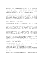 딥스 자아를 찾은 아이 출판사 샘터 딥스 줄거리 딥스 독후감 딥스 느낀점-2