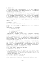 제 7 장 현대시의 흐름과 미학 1 2 3절 중심으로-3