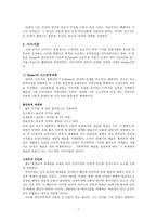 제 7 장 현대시의 흐름과 미학 1 2 3절 중심으로-4