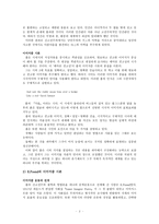 제 7 장 현대시의 흐름과 미학 1 2 3절 중심으로-5