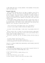 제 7 장 현대시의 흐름과 미학 1 2 3절 중심으로-6