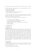 제 7 장 현대시의 흐름과 미학 1 2 3절 중심으로-7