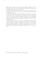 제 7 장 현대시의 흐름과 미학 1 2 3절 중심으로-8