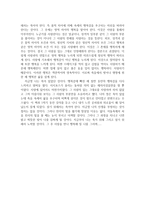 감상문 나를 찾아 떠나는 여행-2