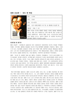 영화 감상문 데드 맨 워킹-1