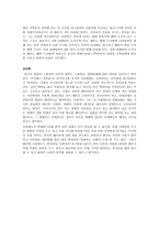 영화 감상문 데드 맨 워킹-2