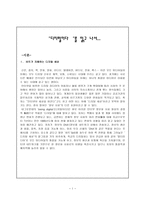 디지털이다 를 읽고 나서-1