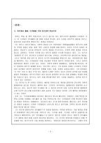 디지털이다 를 읽고 나서-2