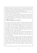 디지털이다 를 읽고 나서-3