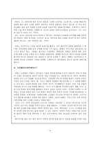 디지털이다 를 읽고 나서-4