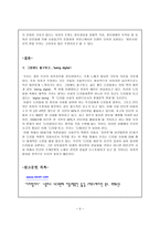 디지털이다 를 읽고 나서-5