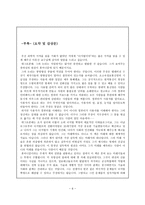 디지털이다 를 읽고 나서-6