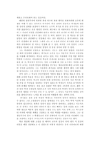 우상의 눈물 독서 감상문-3