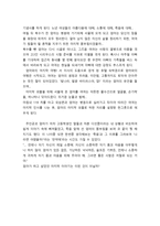 감상문 - 두려움에게 인사하는 법-2