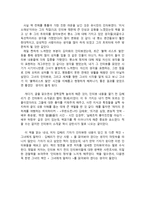독서감상문 진심의 탐닉-2