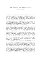 서평 광장 햄릿 봄봄-1