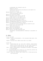 기관 방문 - 광주광역시 남구 정신보건센터-2