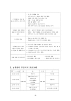 기관 방문 - 광주광역시 남구 정신보건센터-4