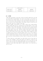 기관 방문 - 광주광역시 남구 정신보건센터-5