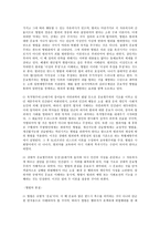 영화 일급 살인과 형벌의 정당성과 행형목적에 대해-3