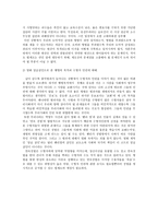 영화 일급 살인과 형벌의 정당성과 행형목적에 대해-6