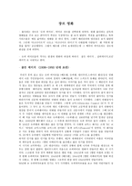 장르 영화 - 골든 에이지(1938~1950 년대 초반)-1