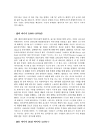 장르 영화 - 골든 에이지(1938~1950 년대 초반)-2