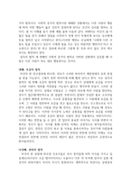 서평 설득의 심리학 독후감-4