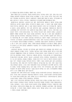 서평 한국 노동계급의 형성-2