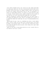 서평 한국 노동계급의 형성-3