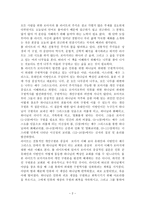 독서감상문 모든 사람을 위한 로마서 톰 라이트 N T Wright-2