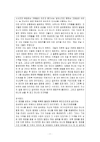 길버트 그레이프 를 보고 난 후-2