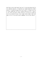 길버트 그레이프 를 보고 난 후-3