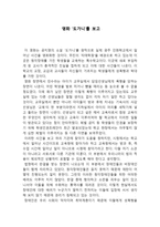 영화 도가니 를 보고-1