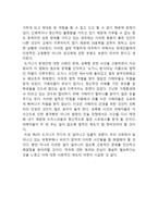 영화 도가니 를 보고-2