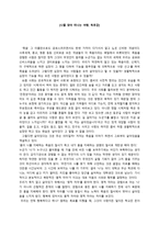 나를 찾아 떠나는 여행 독후감-1