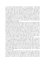나를 찾아 떠나는 여행 독후감-2