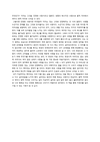 나를 찾아 떠나는 여행 독후감-3