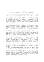 빛의 제국 빛의 제국 줄거리 빛의 제국 독후감 빛의 제국 느낀점 빛의 제국 감상문 빛의 제국 내용 빛의 제국 요약 빛의 제국 서평 빛의 제국 독서 감상문 빛의 제국 독서보고서-1