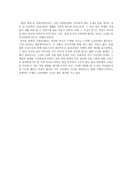 빛의 제국 빛의 제국 줄거리 빛의 제국 독후감 빛의 제국 느낀점 빛의 제국 감상문 빛의 제국 내용 빛의 제국 요약 빛의 제국 서평 빛의 제국 독서 감상문 빛의 제국 독서보고서-2