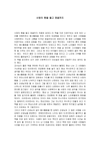 감상문 사랑의 빵을 들고 땅끝까지-1