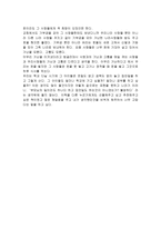 감상문 사랑의 빵을 들고 땅끝까지-2