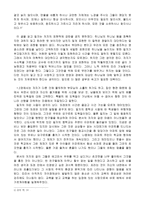 독후감 고백록을 읽고-2