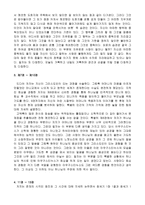 독후감 고백록을 읽고-4