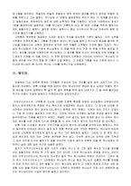 독후감 고백록을 읽고-5