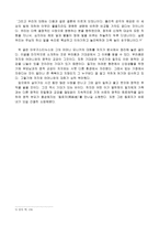 독후감 고백록을 읽고-6